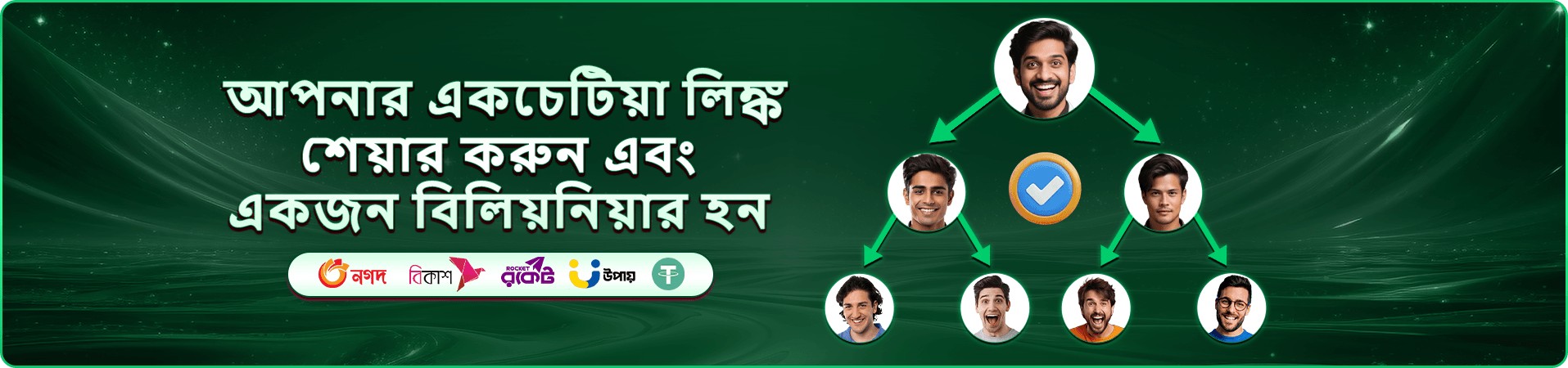 betjili bd প্রমোশন