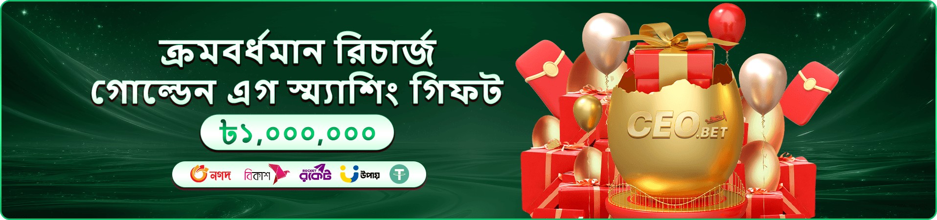 How to Play betjili bd app গাইড