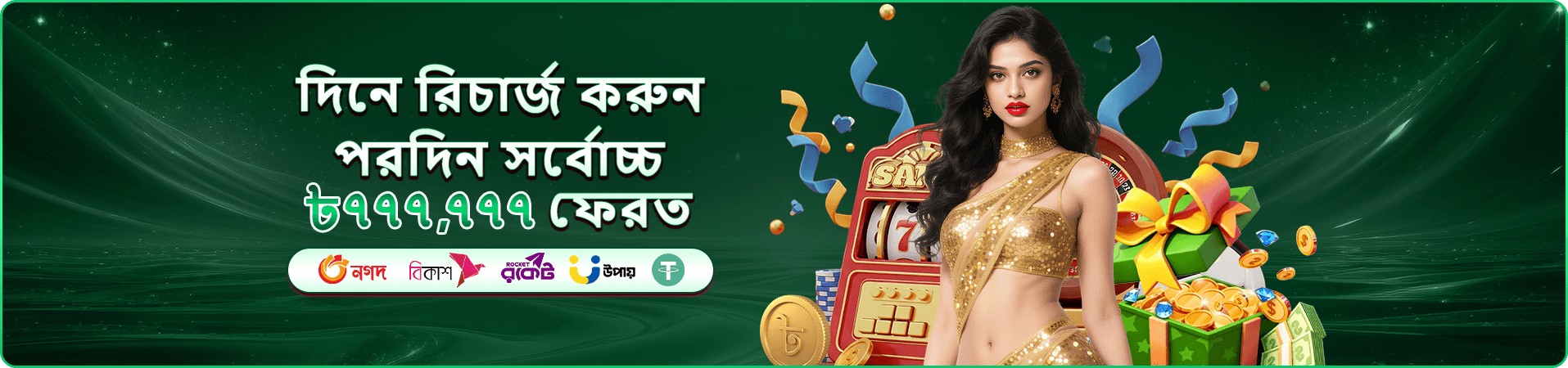 betjili bd ফ্রি প্লে
