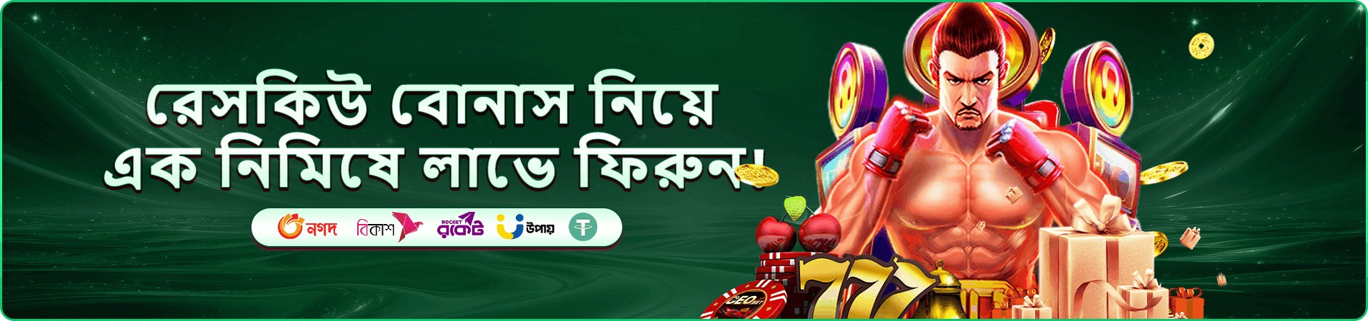betjili bd app ডাউনলোড অফার