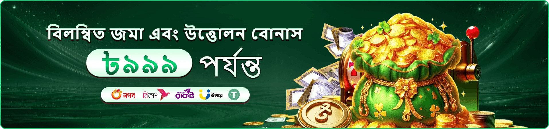 slot Game bonus